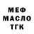 Дистиллят ТГК жижа Komiko