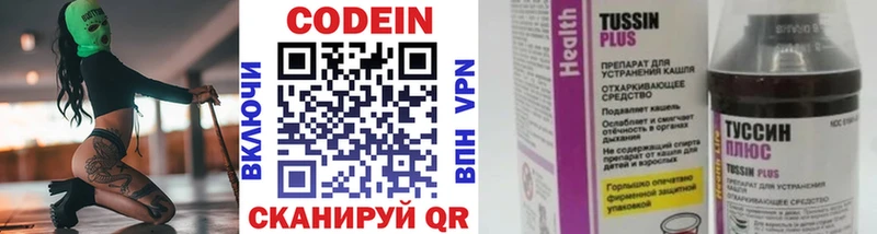Кодеин напиток Lean (лин)  Рязань 